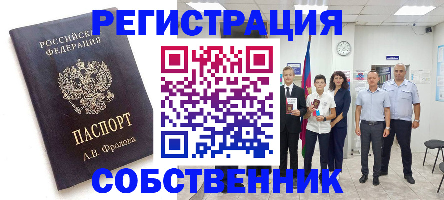 временная регистрация недорого в Зеленокумске
